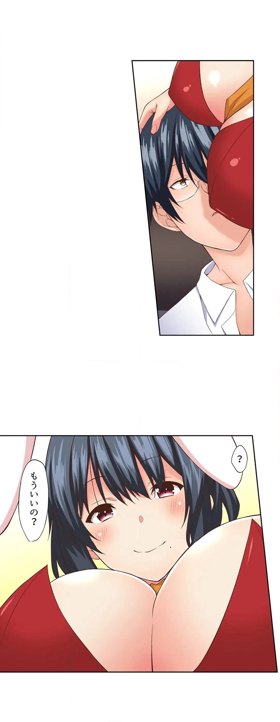 ページ 21 — 第2話