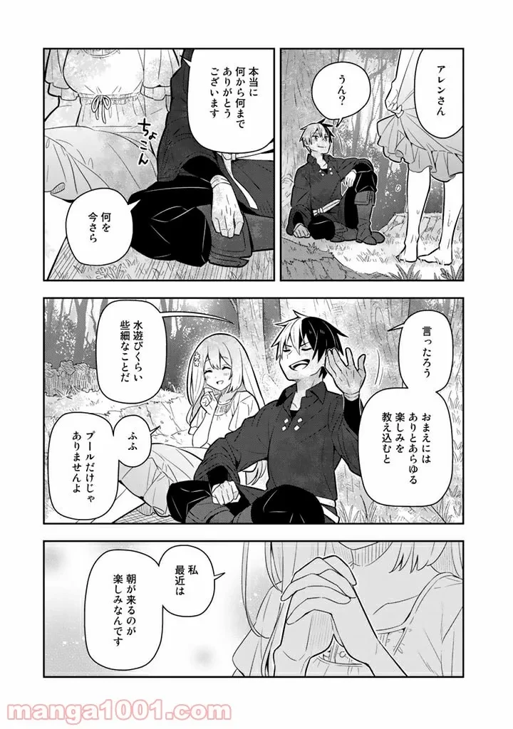 ページ 13 — 第32話