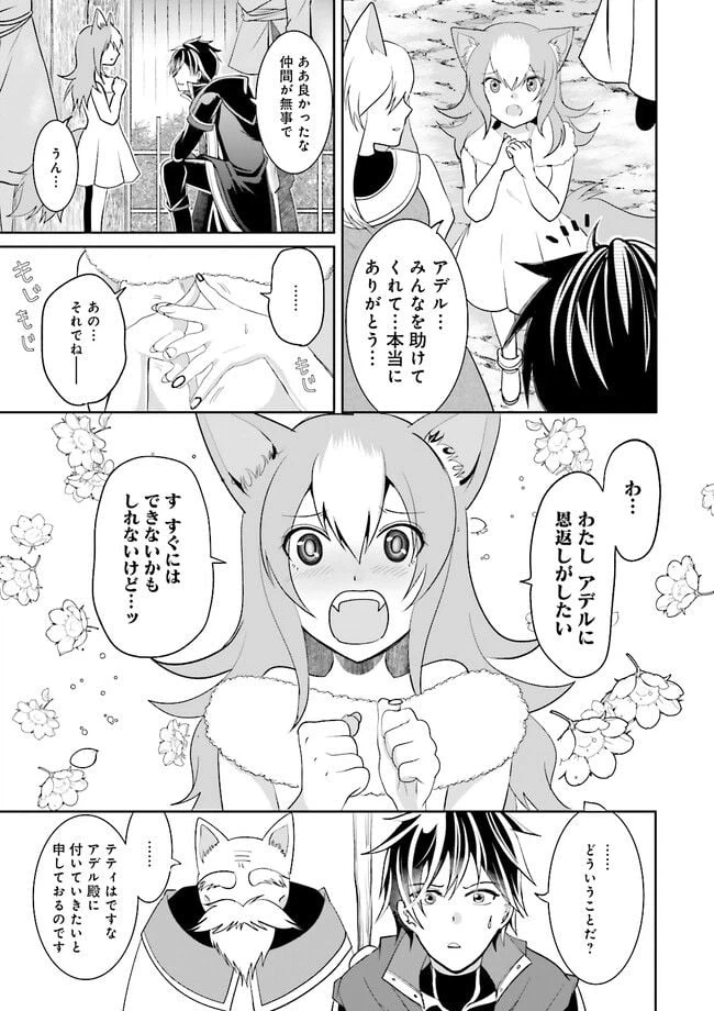 ページ 3 — 第5.4話