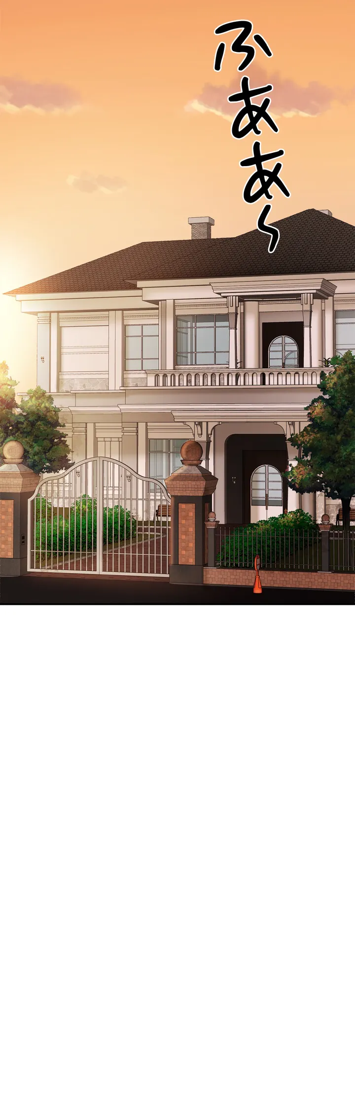ページ 27 — 第2話
