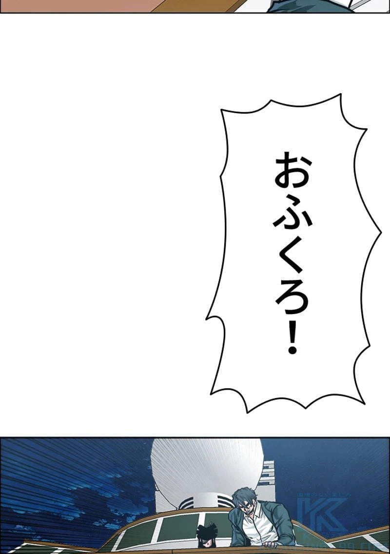 ページ 29 — 第179話
