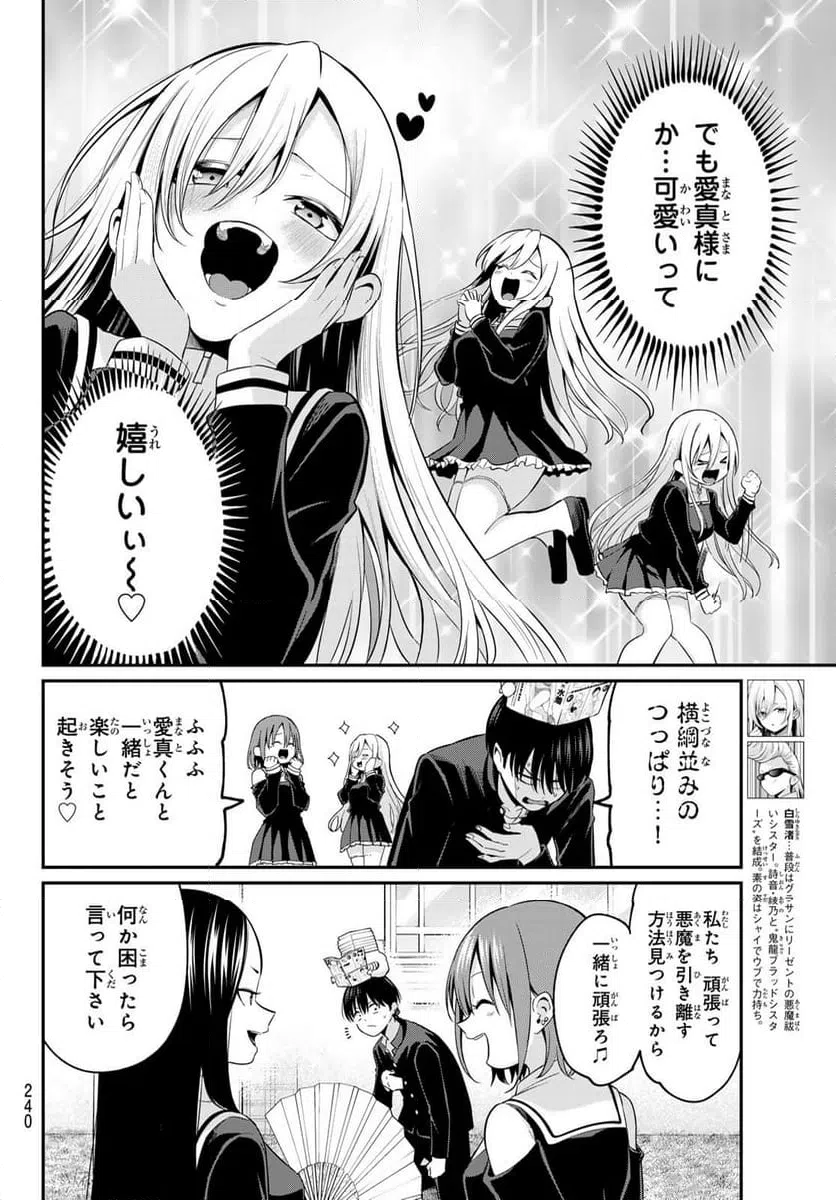 ページ 4 — 第15話