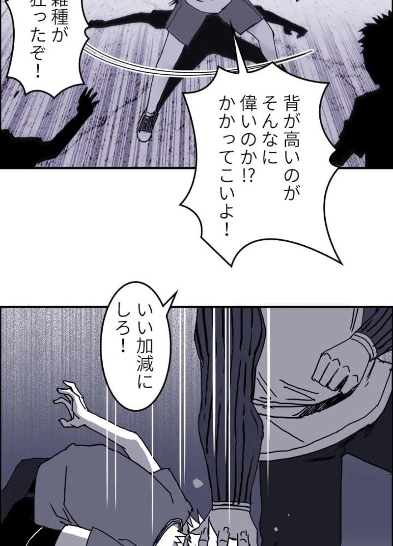 ページ 6 — 第135話