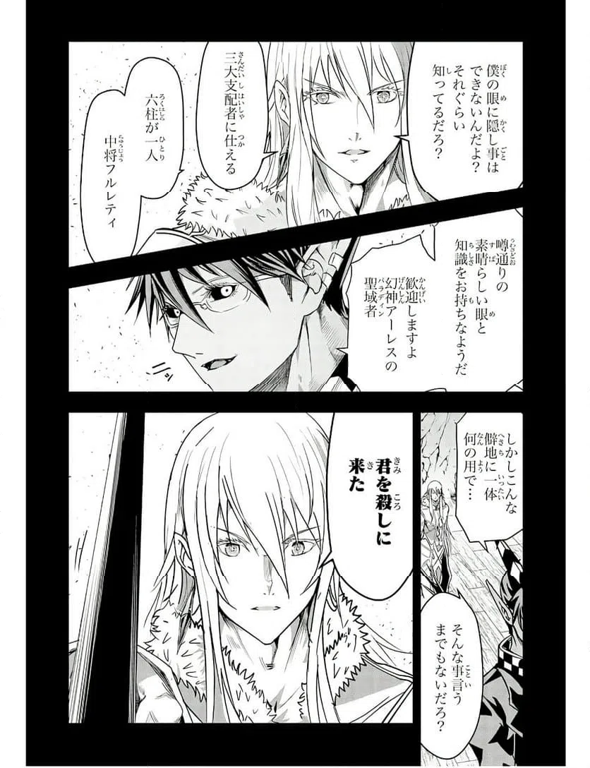 ページ 14 — 第21話