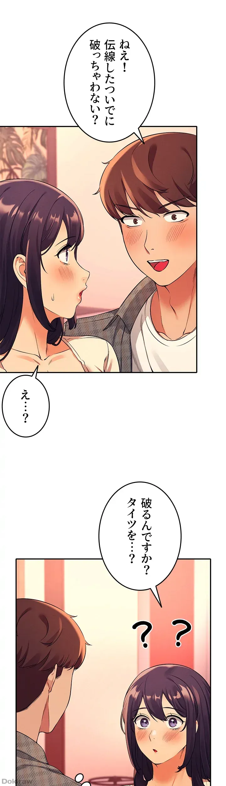 ページ 30 — 第24話