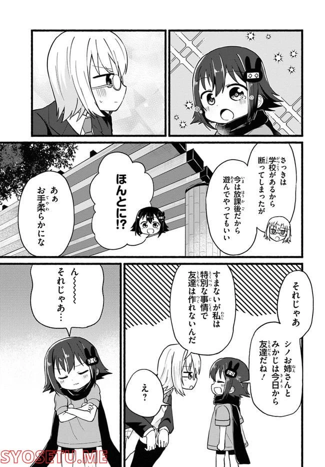 ページ 23 — 第1話