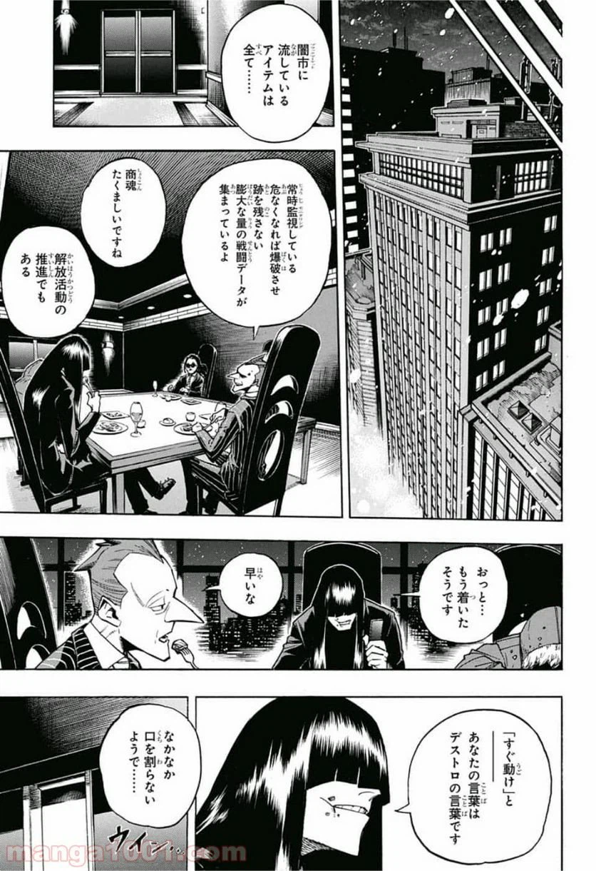 ページ 11 — 第219話
