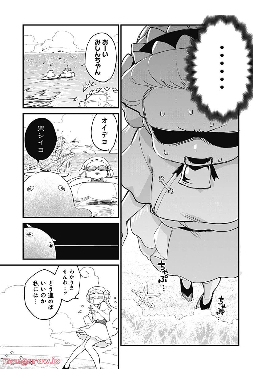 ページ 11 — 第7話