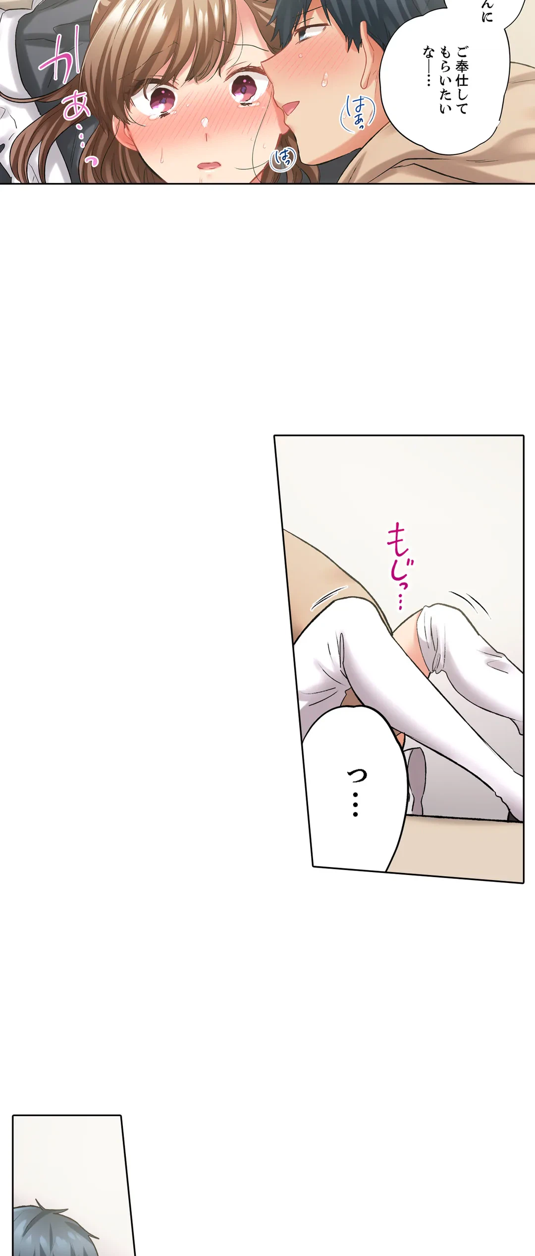 ページ 21 — 第125話