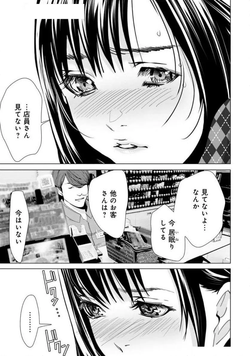 ページ 15 — 第78話