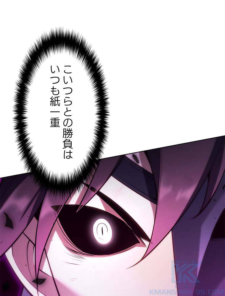 ページ 11 — 第134話