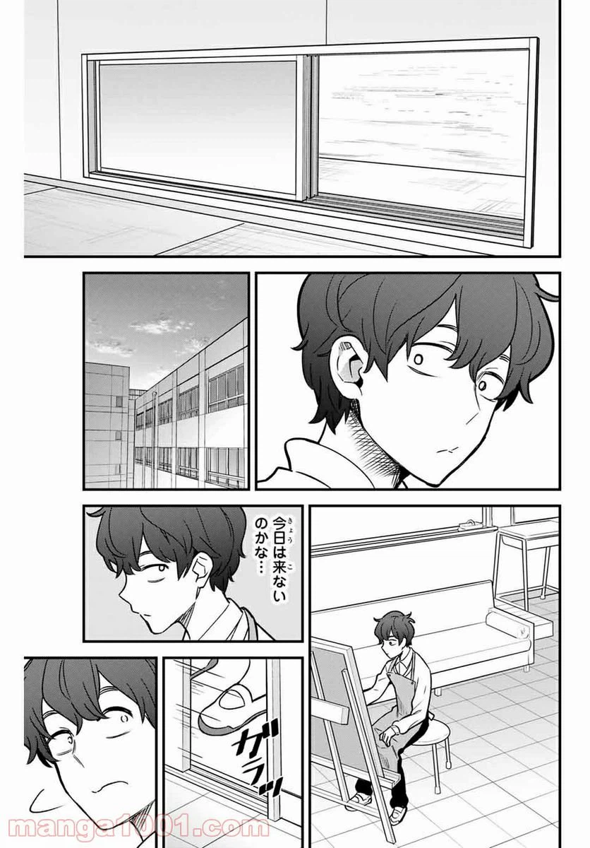 ページ 11 — 第76話