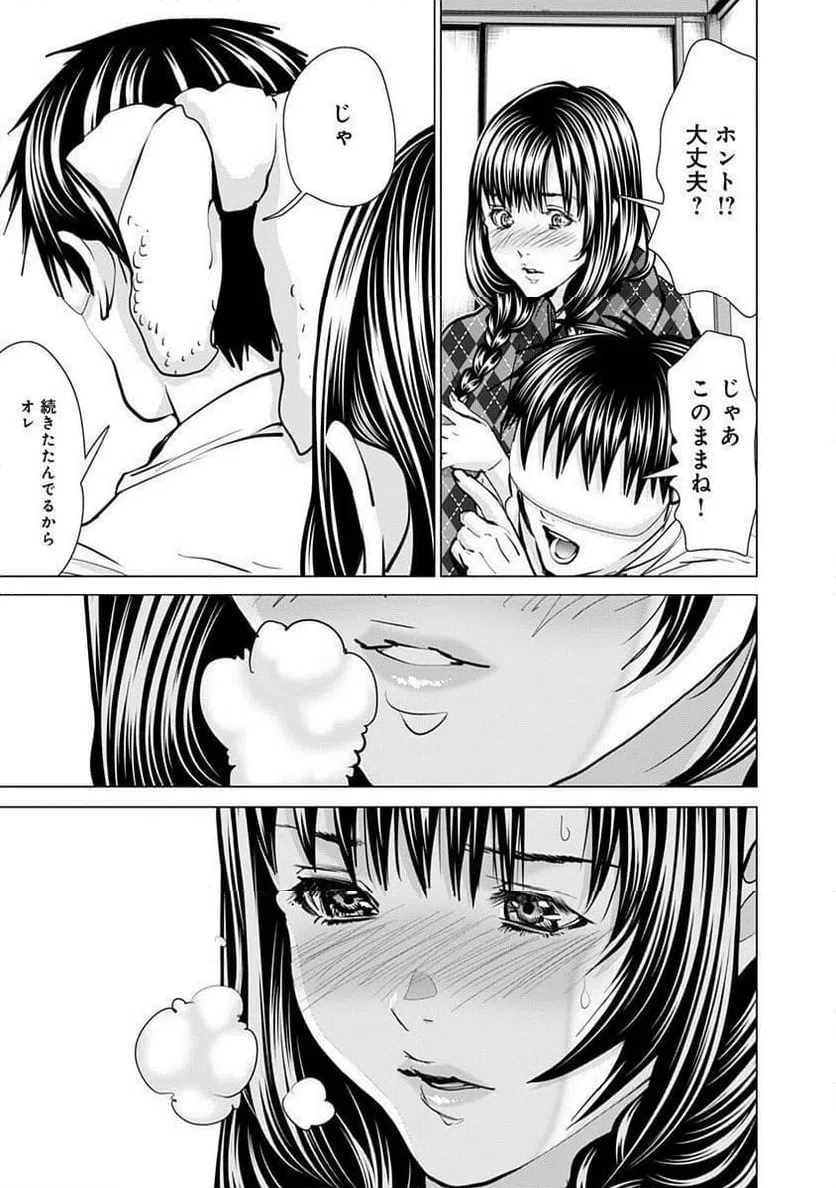 ページ 27 — 第70話