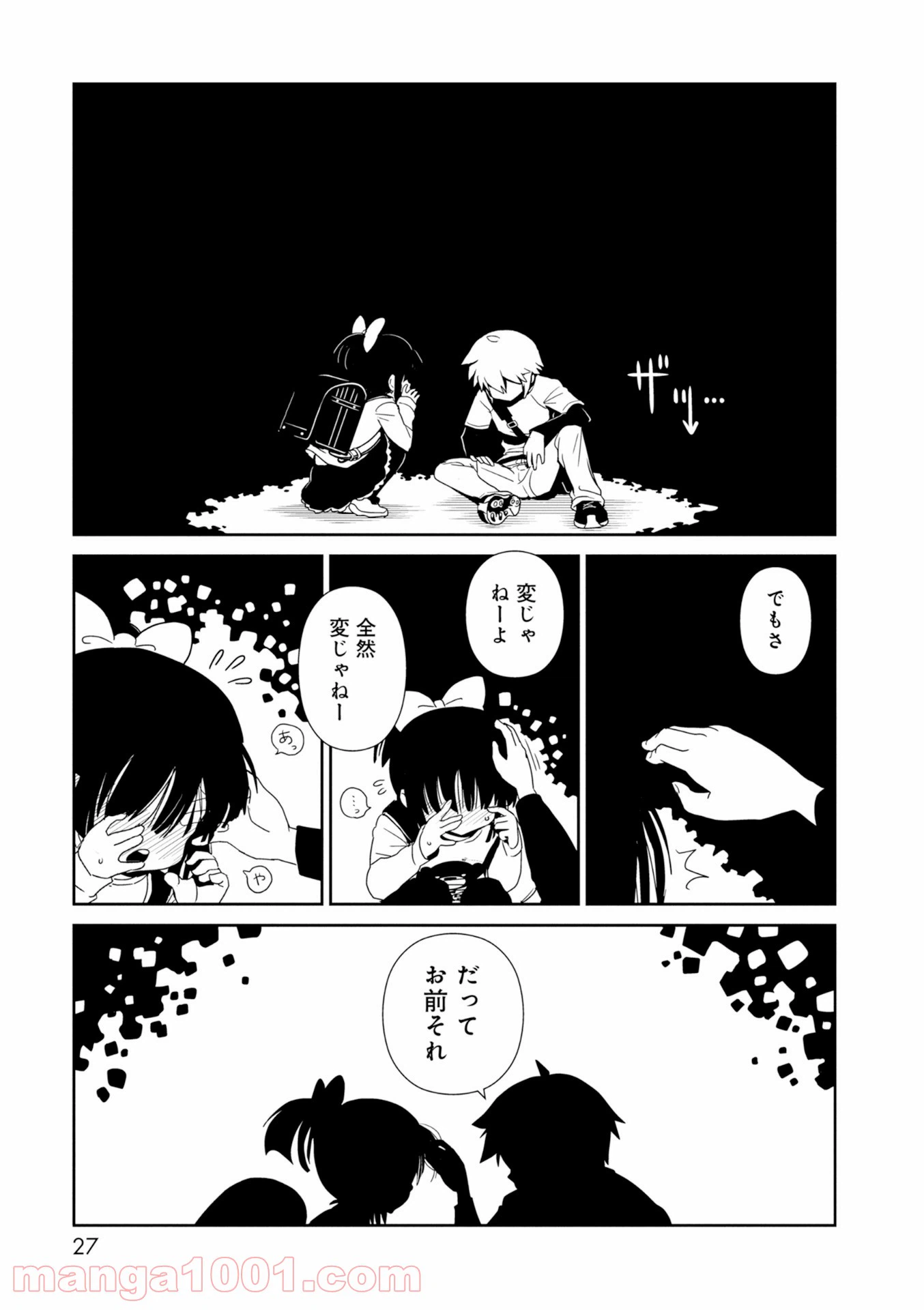 ページ 25 — 第24話