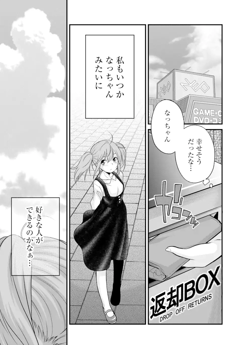 ページ 23 — 第24.2話