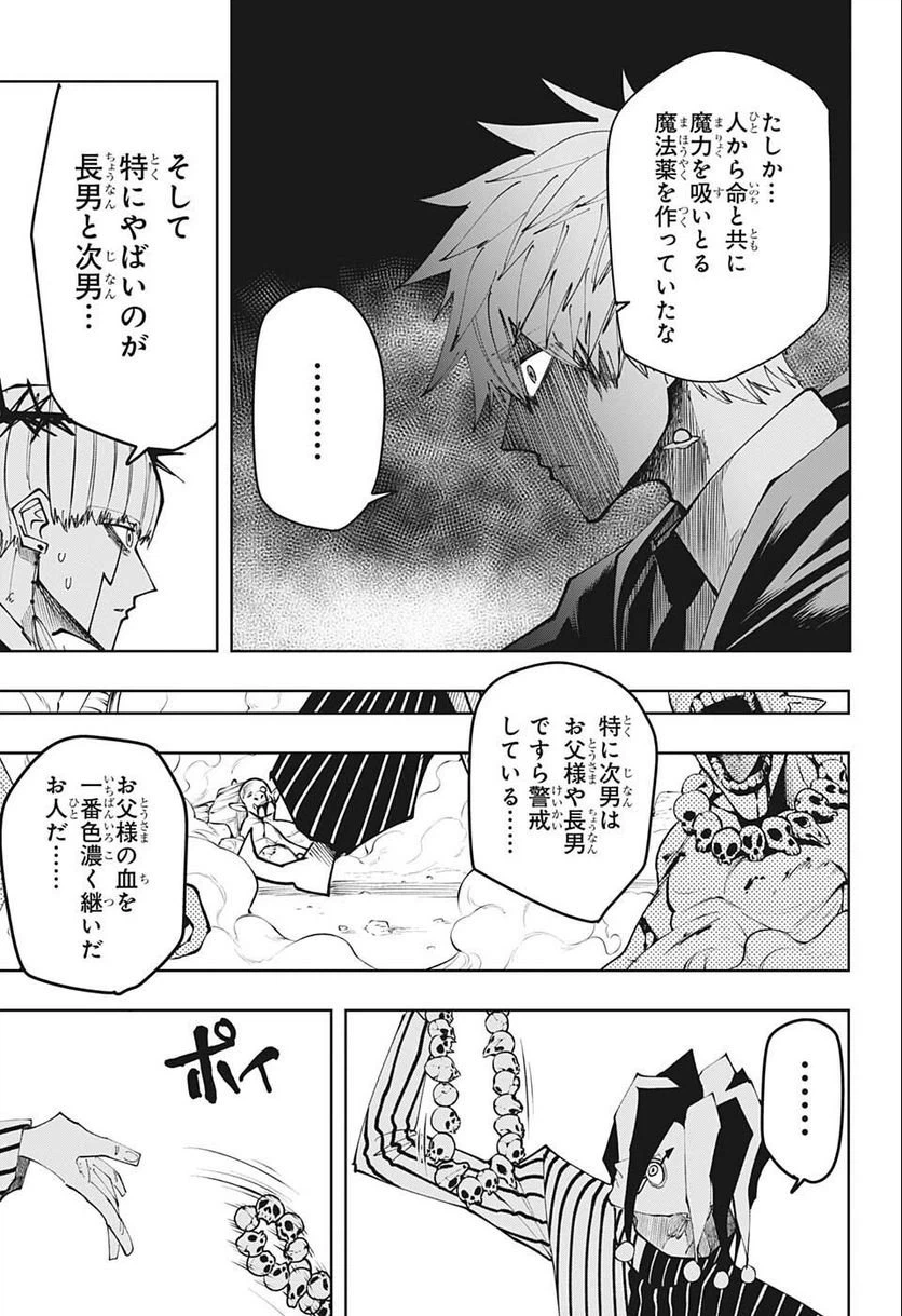 ページ 13 — 第114話