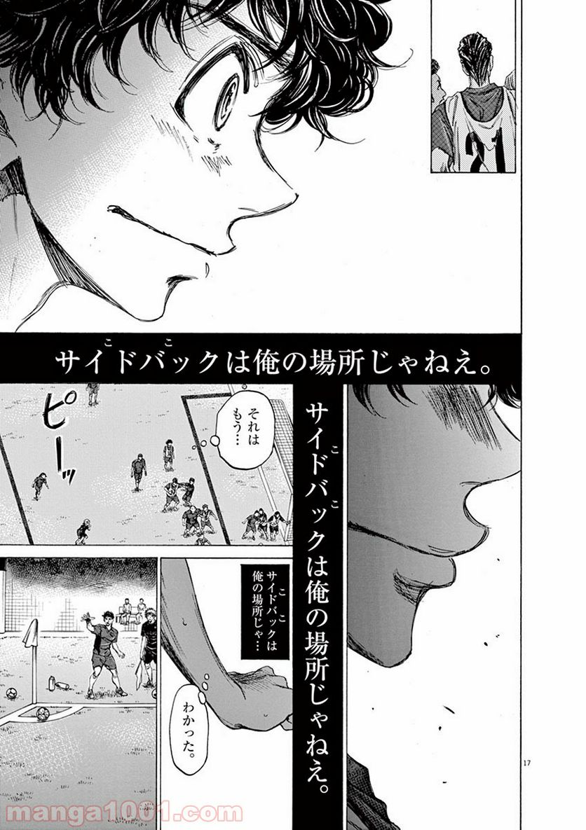 ページ 17 — 第68話