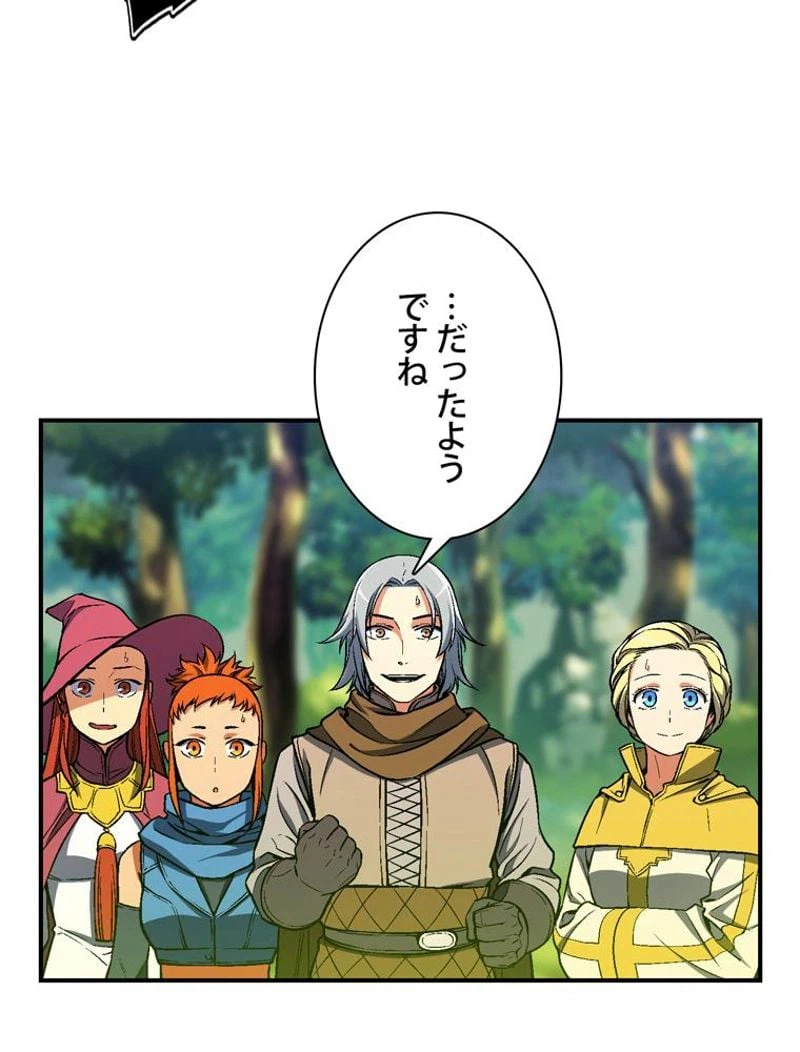 ページ 7 — 第84話