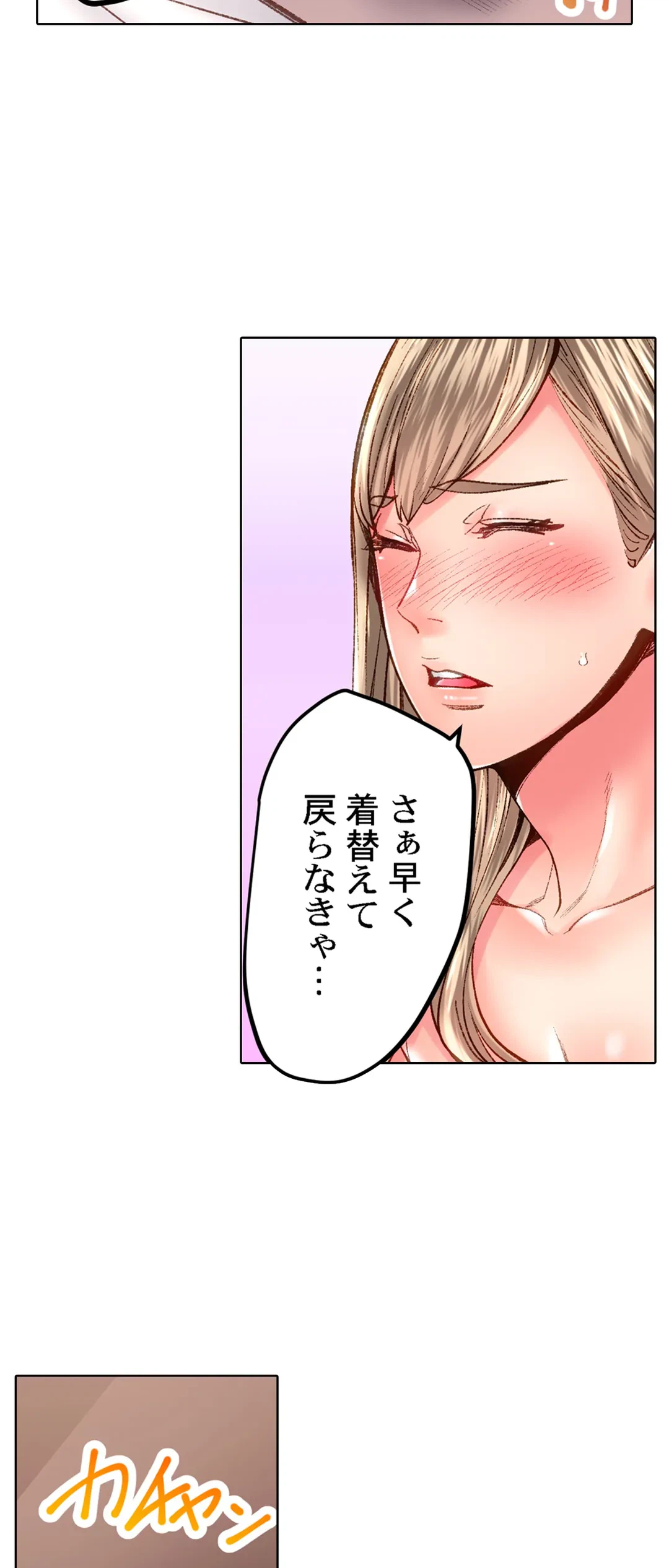 ページ 21 — 第41話