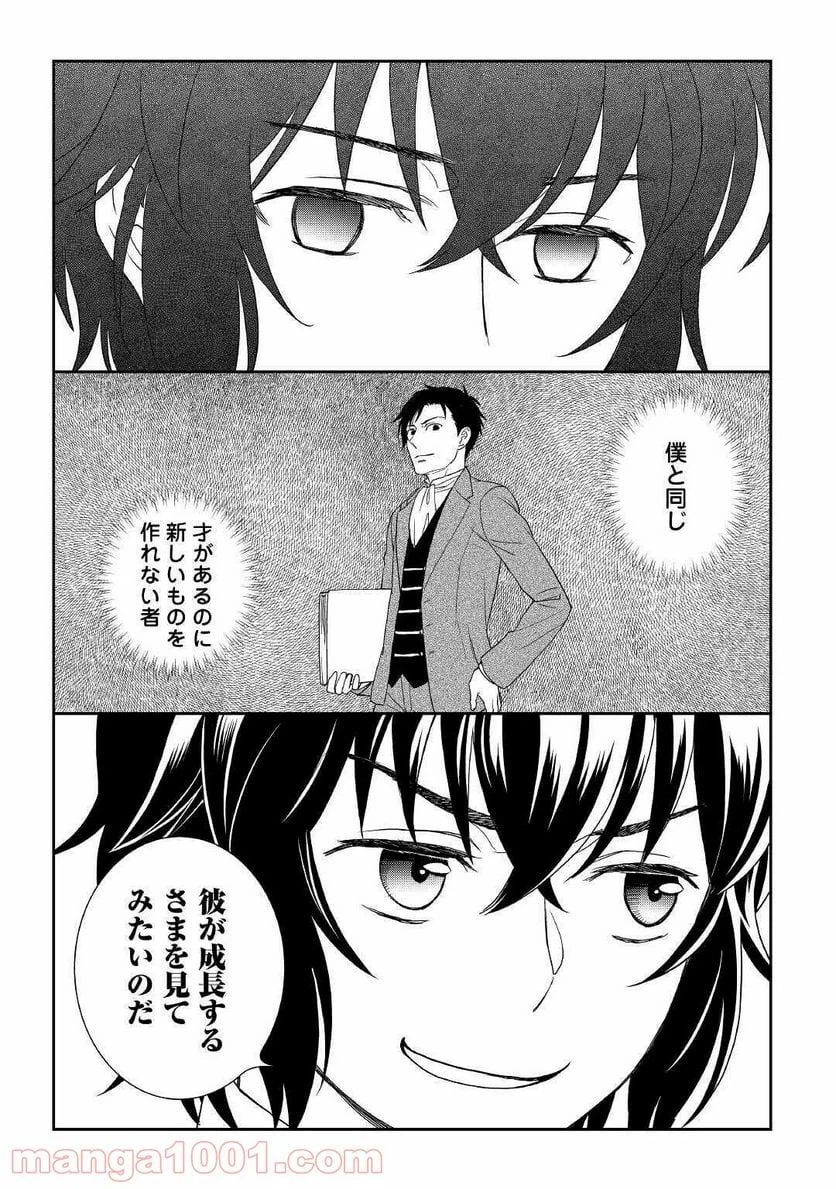 ページ 9 — 第51話