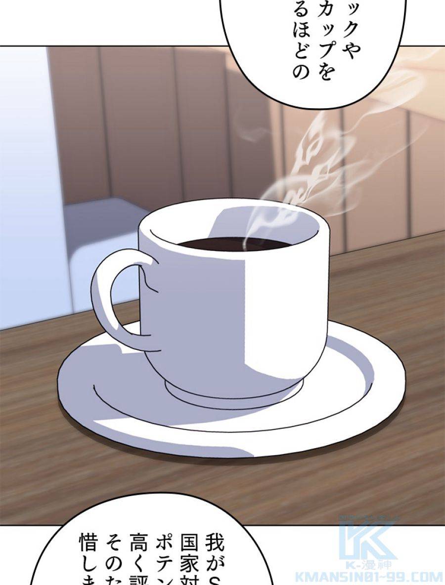 ページ 28 — 第195話