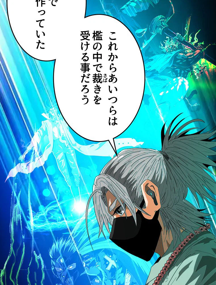 ページ 24 — 第13話