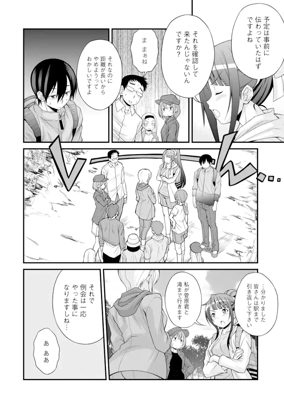 ページ 10 — 第3.1話