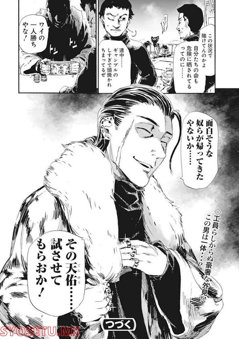 ページ 24 — 第26話