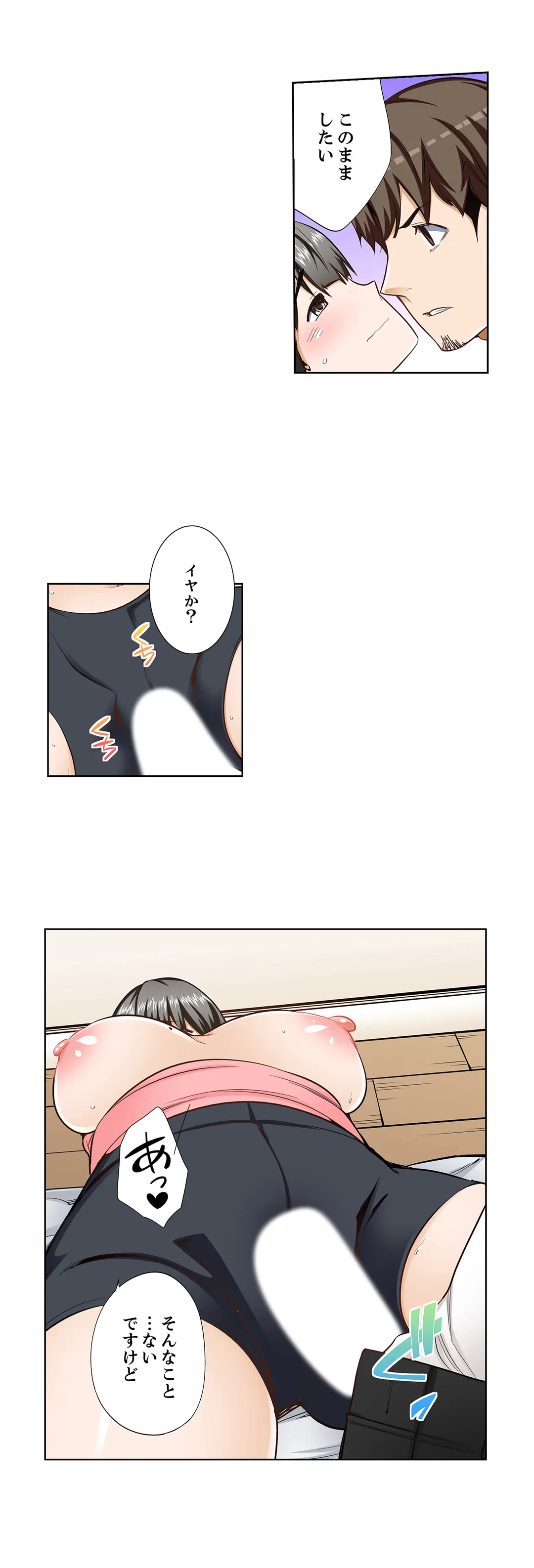 ページ 3 — 第101話