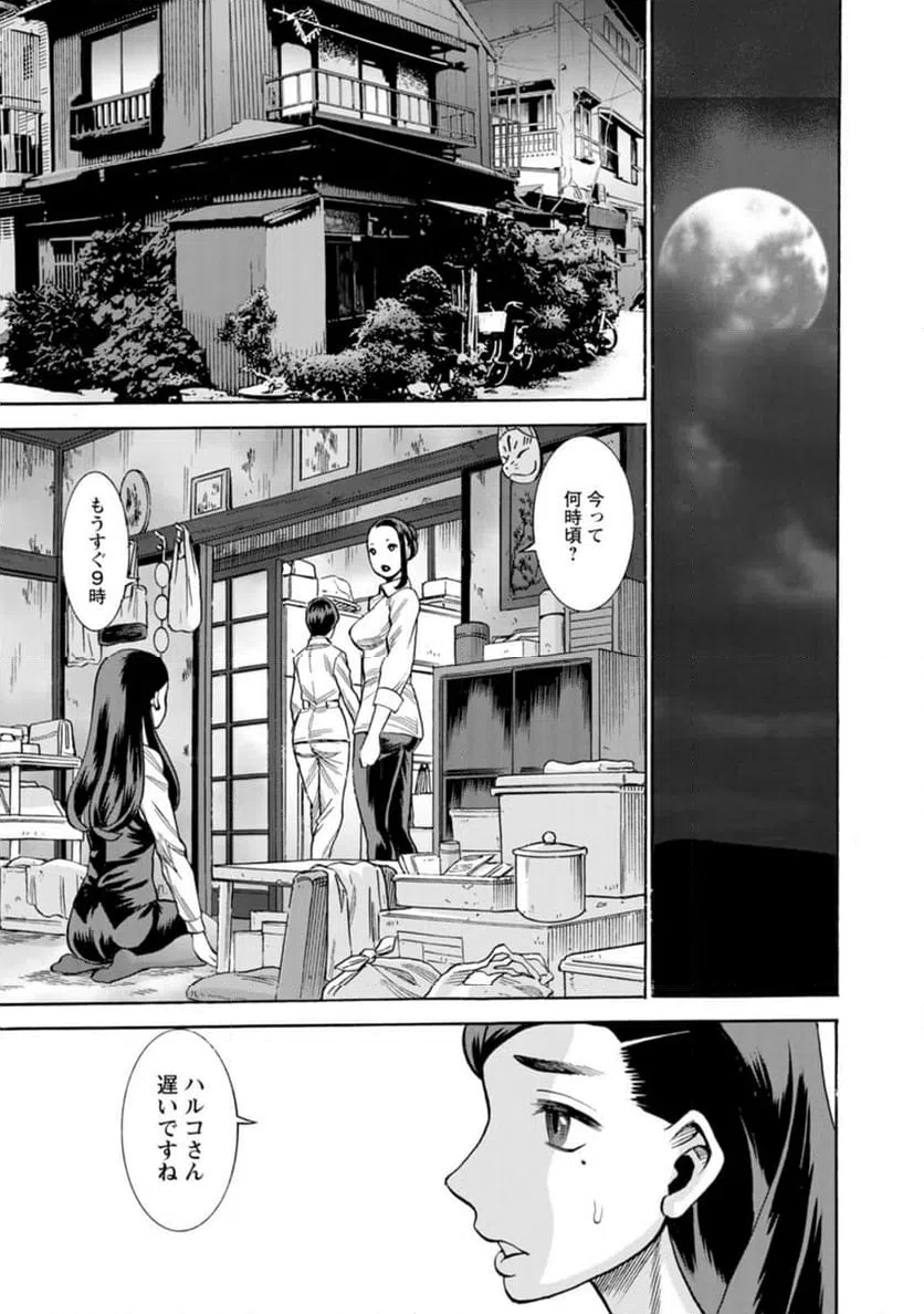 ページ 17 — 第36話