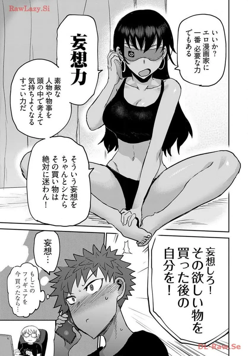 ページ 18 — 第13話