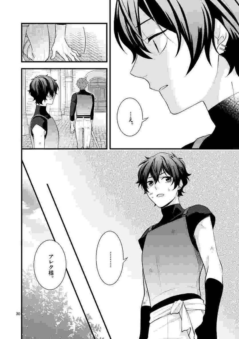 ページ 15 — 第5.2話