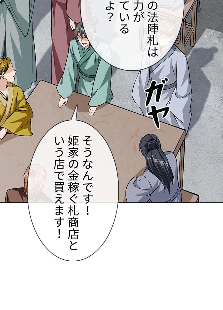 ページ 18 — 第211話