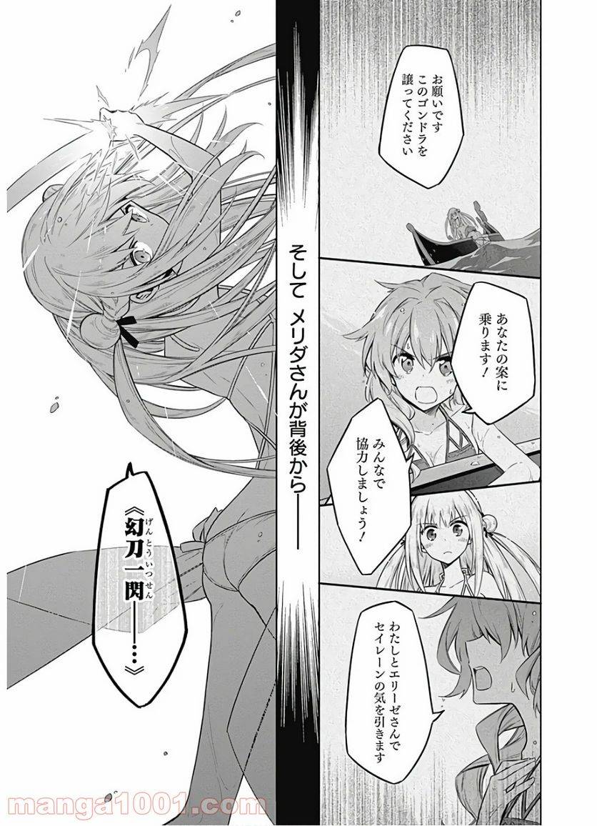 ページ 11 — 第24話