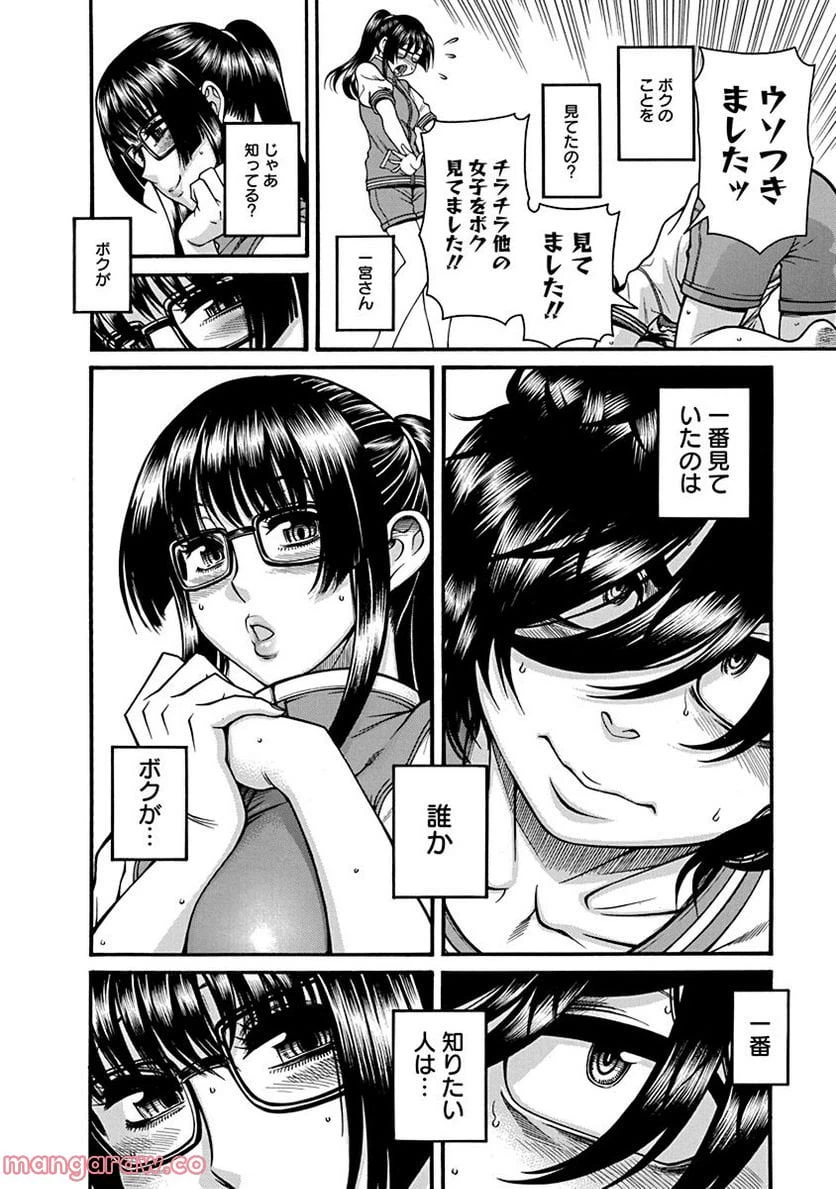 ページ 25 — 第4話