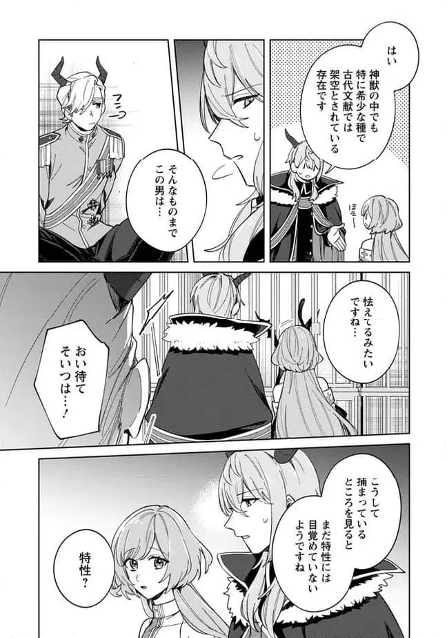 ページ 4 — 第14.2話