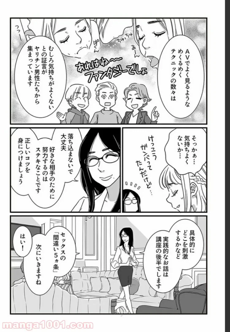 ページ 9 — 第1話