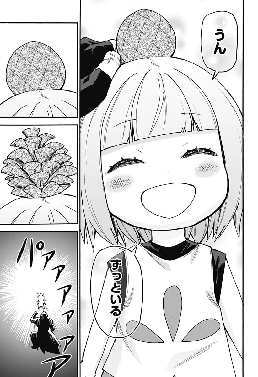 ページ 25 — 第14話