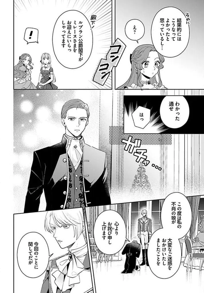 ページ 5 — 第15.2話