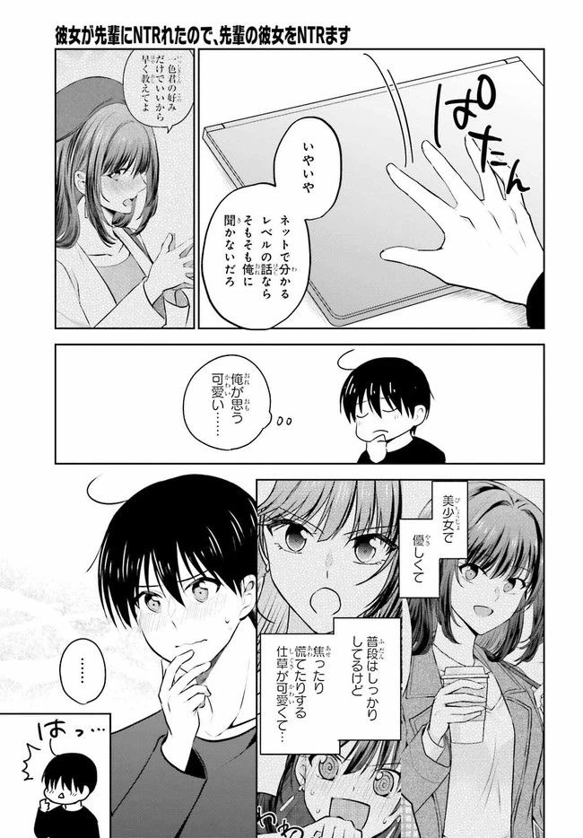 ページ 3 — 第7.1話