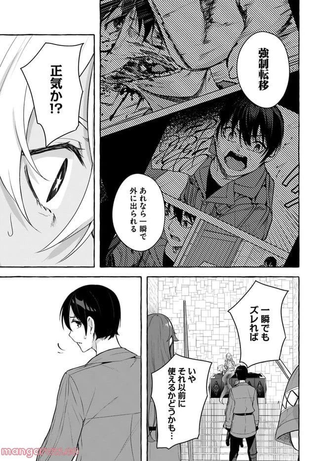 ページ 11 — 第35話