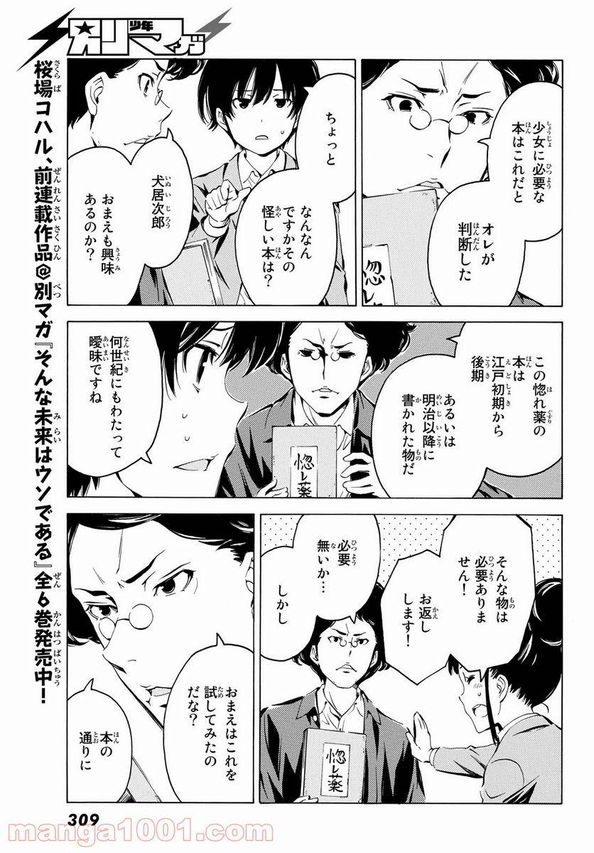 ページ 5 — 第15話