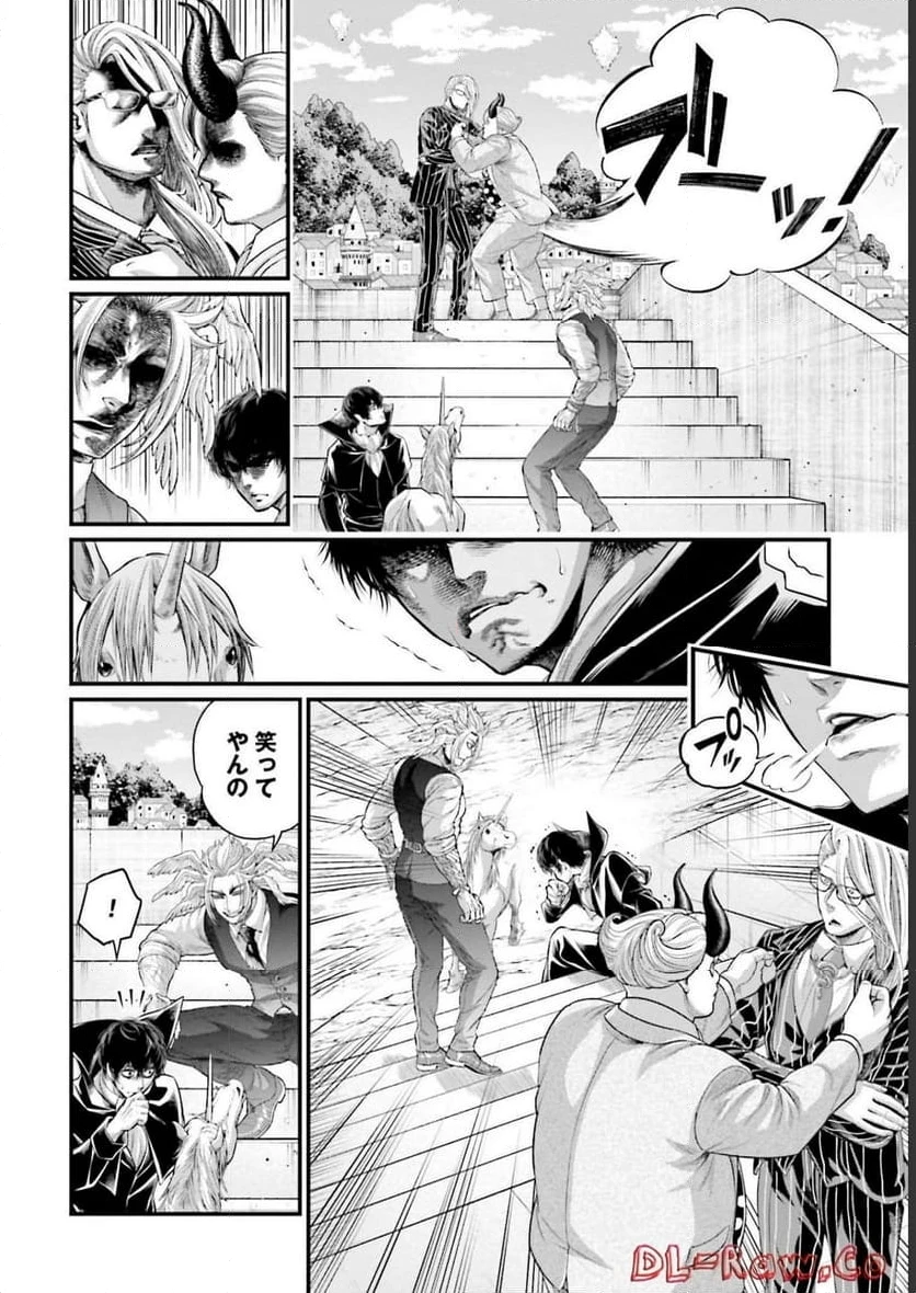 ページ 16 — 第67話