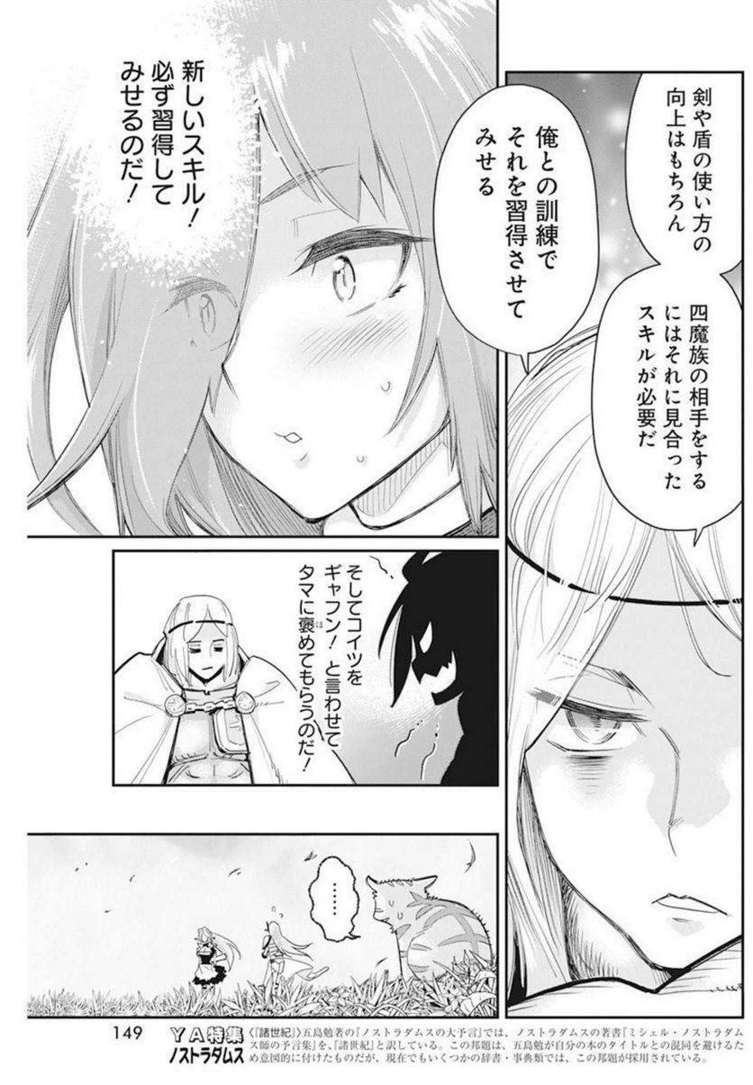 ページ 7 — 第46話