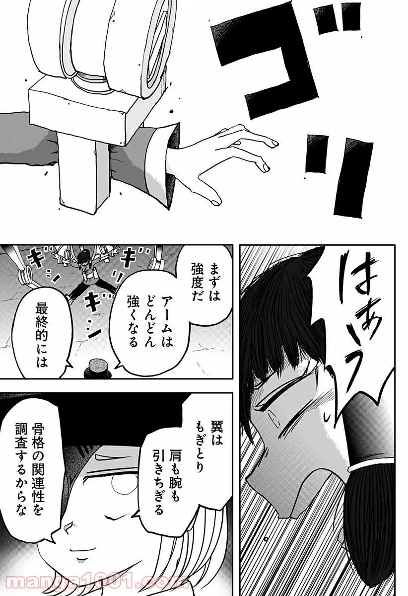 ページ 15 — 第6話