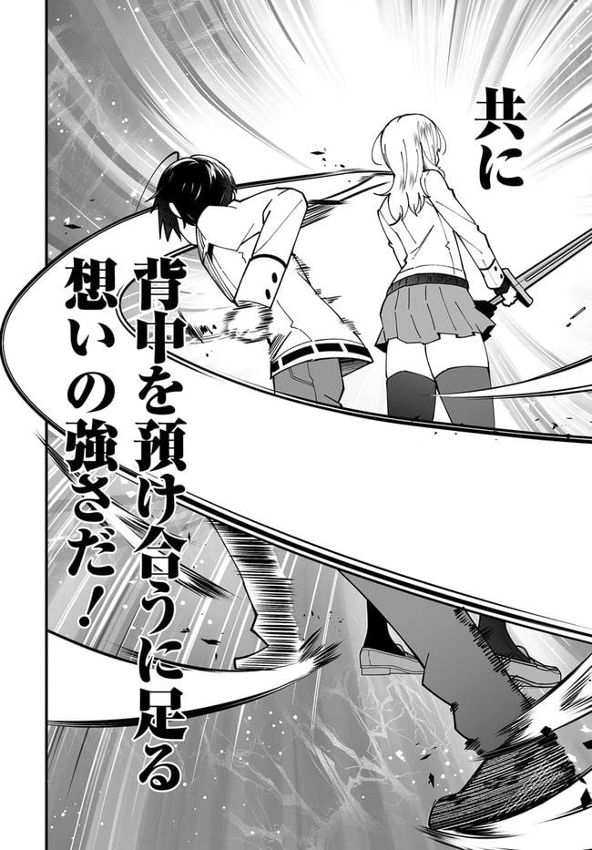 ページ 14 — 第5.2話