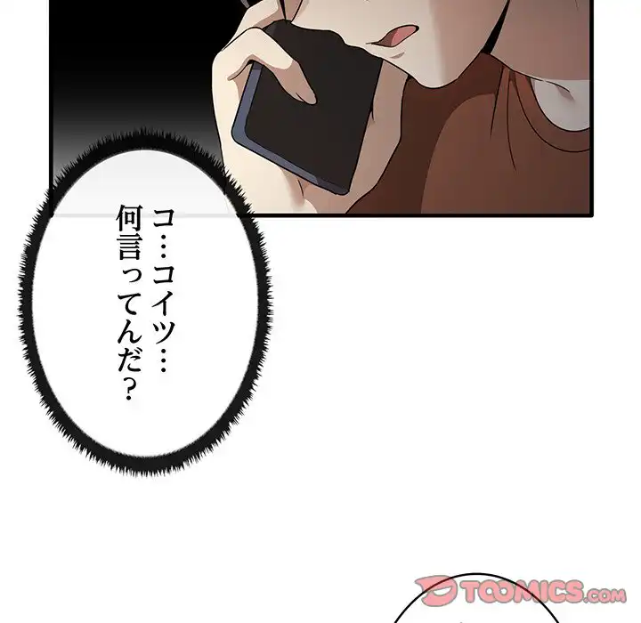 ページ 24 — 第13話