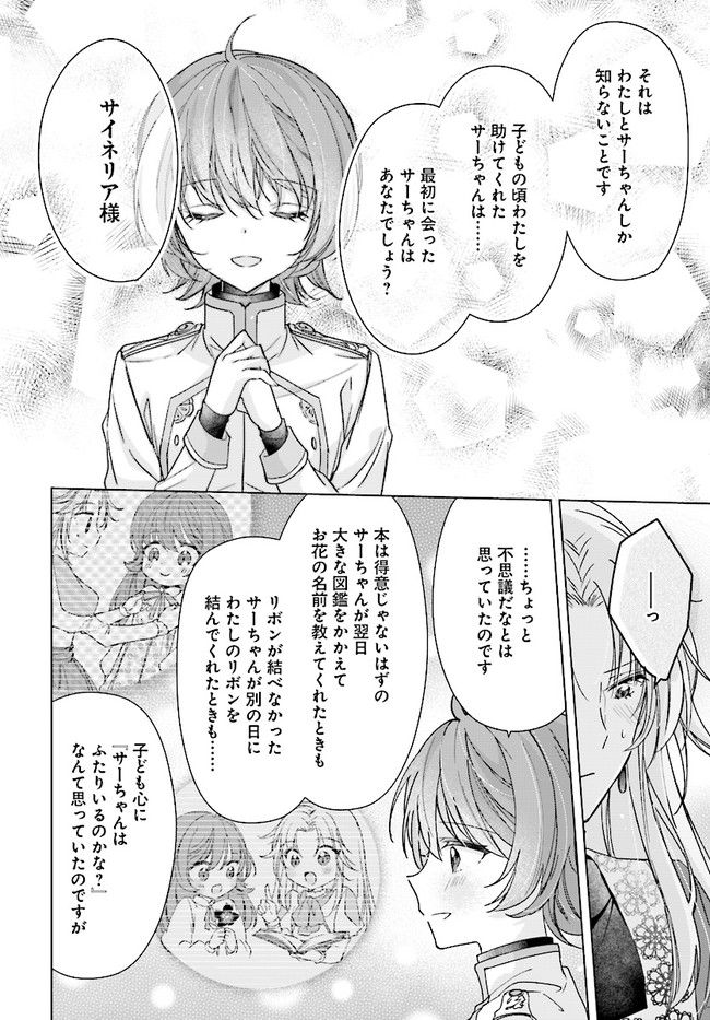 ページ 12 — 第13.1話