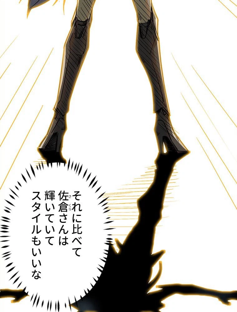 ページ 15 — 第34話