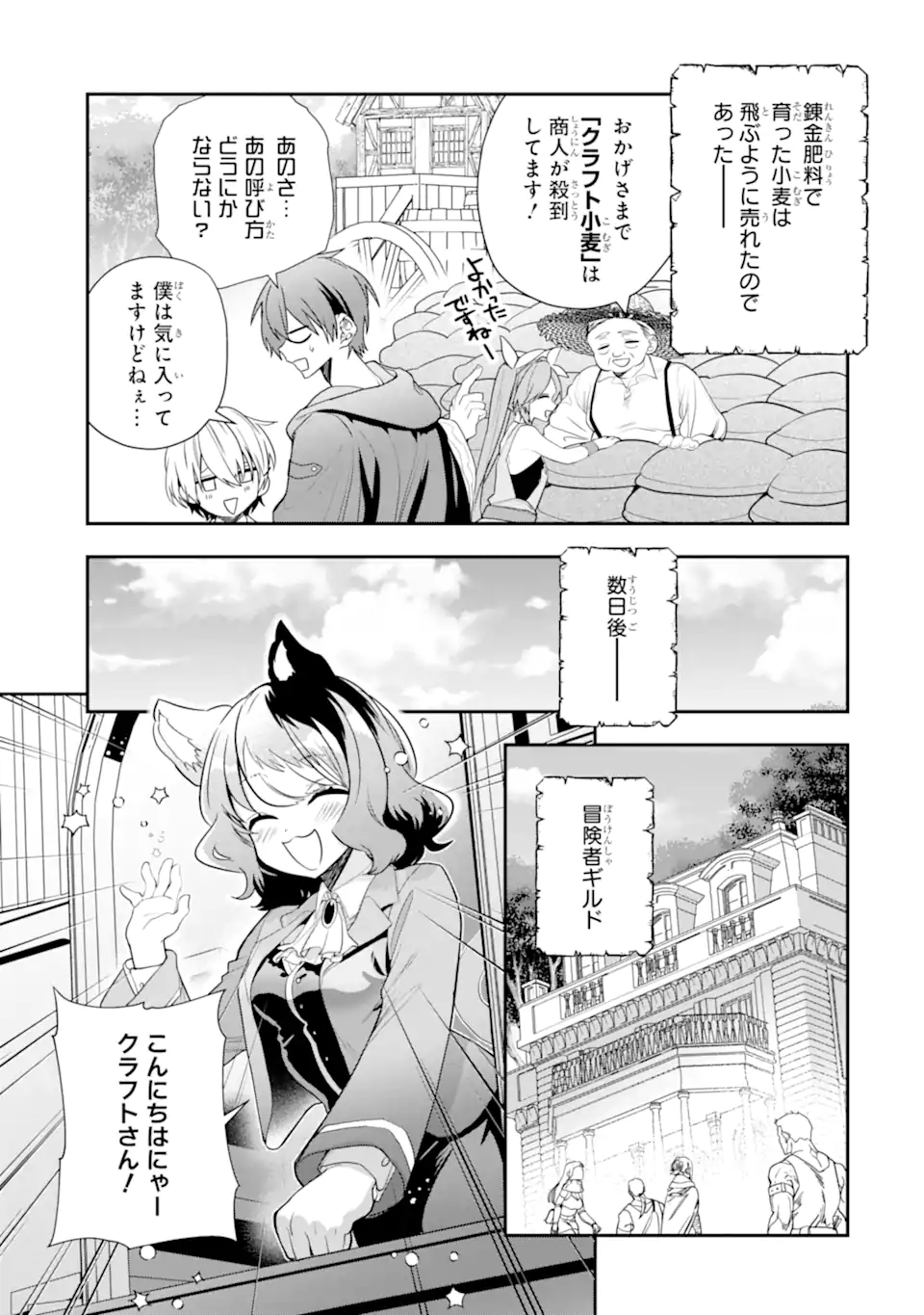 ページ 11 — 第23.1話